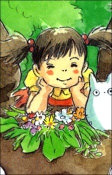 草壁めい