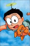 野比のび太