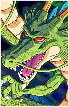 神龍