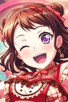 戸山香澄