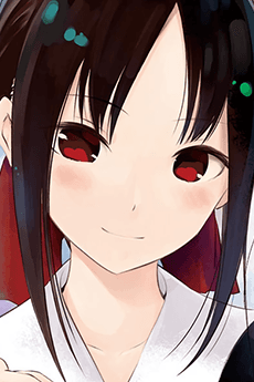 四宮かぐや