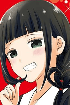巨瀬工リカ