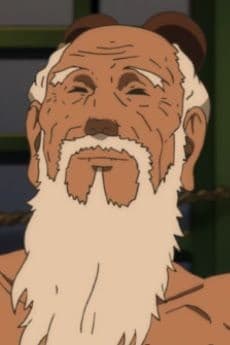 酒爺