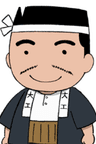 アシベの父ちゃん