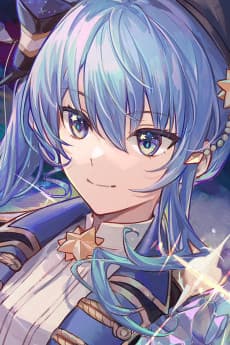 星街すいせい