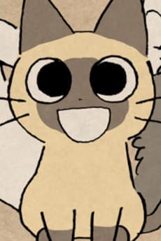たずねるねこ