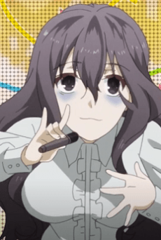 折木有里