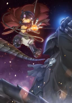 メイドインアビス 深き魂の黎明