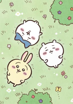 ちいかわ