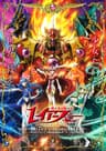 魔法騎士レイアース (2026)