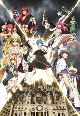 マギ The kingdom of magic