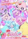 名探偵プリキュア！（映画）