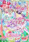 名探偵プリキュア！不思議な庭と2人の秘密