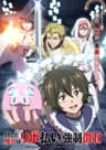貸した魔力は【リボ払い】で強制徴収