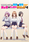マウスカーソルで現実を操作できるようになったので、女の子をいっぱいクリックしまーす