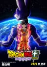 ドラゴンボール超 ビルス