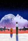 新世紀エヴァンゲリオン劇場版 Air/まごころを、君に