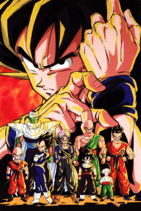 ドラゴンボールZ