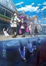 デモンズ・クレスト