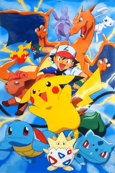 ポケットモンスター