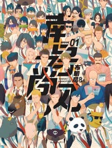 南号尚风
