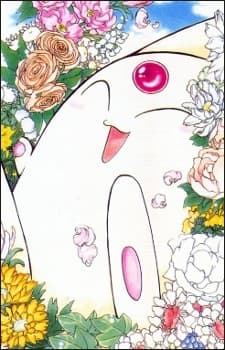 モコナ