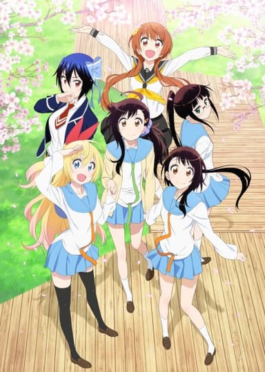 ニセコイ: