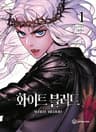 화이트 블러드